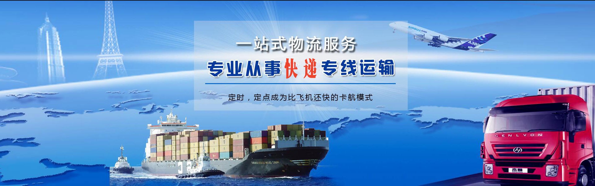 西充到克罗地亚物流公司-西充至克罗地亚物流专线-西充空运到克罗地亚-优时通物流有限公司