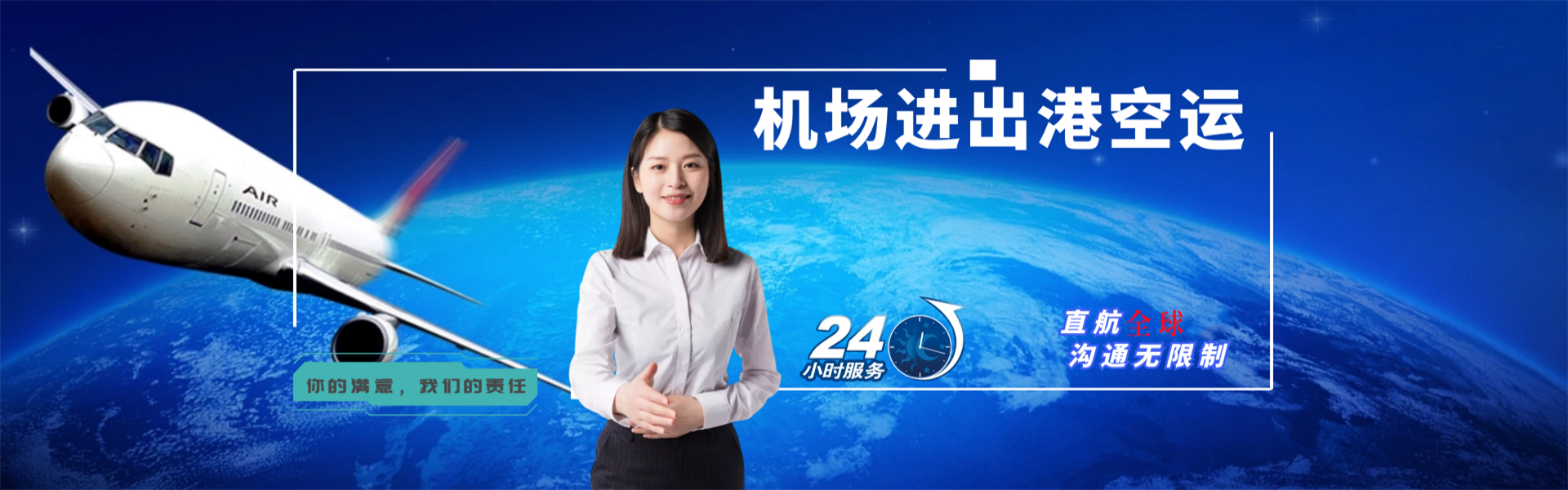 西充到克罗地亚物流公司-西充至克罗地亚物流专线-西充空运到克罗地亚-优时通物流有限公司